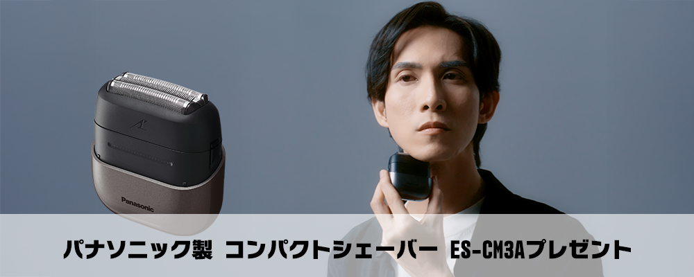 コンパクトシェーバー 3枚刃 USB充電(Type-C) ES-CM3A　プレゼント
