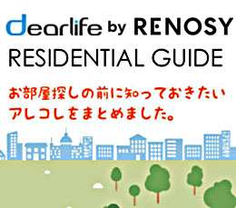 RESIDENTIAL GUIDE