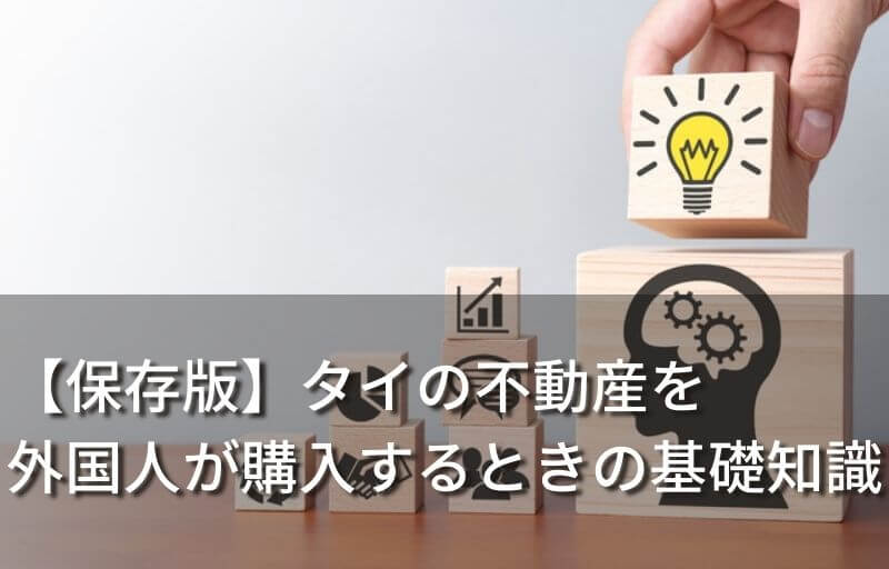 基礎知識を連想させる積み木