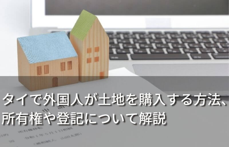 家の模型と申請書