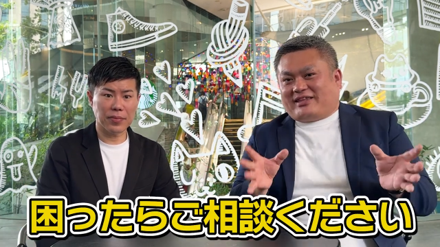 ご相談ください