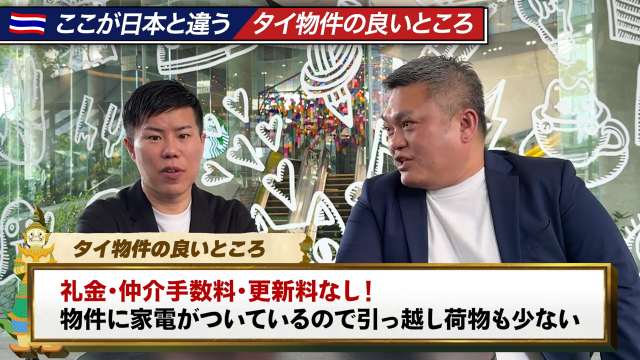手数料等なく、家電がついているので引越ししやすい