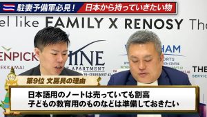 日本語用のノートは売っていても割高