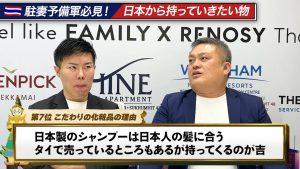 日本製のシャンプーは日本人の髪に合う　持ってくるのが吉