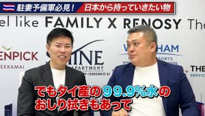 タイ産の99.9%水のおしり拭きもあった話