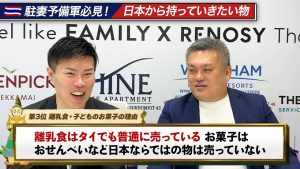 離乳食はタイでも売っているが、日本ならではのものは売っていない