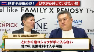とにかく塩コショウが手に入らない