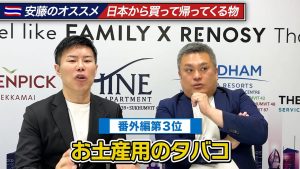 番外編第3位・お土産用のタバコ
