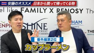 番外編第2位・カップラーメン