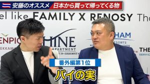 番外編第1位・パイの実