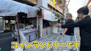 コインランドリー