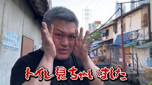 トイレを見たと怖がる竹内社長