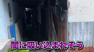 暗い小道