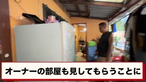 オーナーの部屋も見せてもらうことに