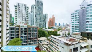 【Asa Garden】ベランダからの景色