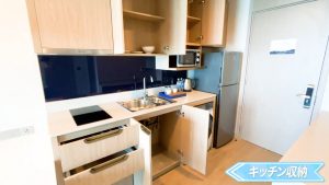 【S Sriracha Hotel & Residence】キッチン収納