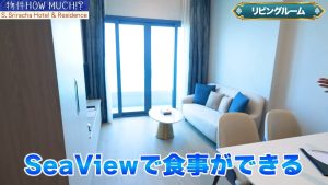 【S Sriracha Hotel & Residence】リビングルーム