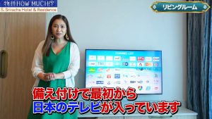 【S Sriracha Hotel & Residence】リビングのテレビは日本のテレビが入っています