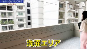 【Asa Garden】洗濯エリア
