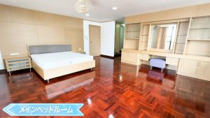 【Asa Garden】メインベッドルーム
