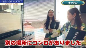 【Emporium Suites by Chatrium】コンロ