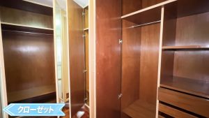 【Asa Garden】メインベッドルームのクローゼットの中