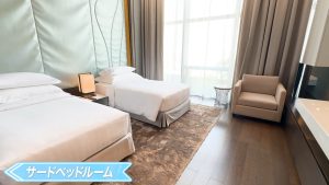 【Emporium Suites by Chatrium】サードベッドルーム