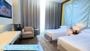 【Emporium Suites by Chatrium】セカンドベッドルーム