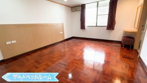 【Asa Garden】サードベッドルーム