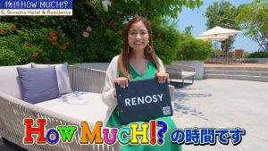 【S Sriracha Hotel & Residence】気になるお値段は！？