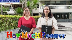 【Asa Garden】HOW MUCH!?