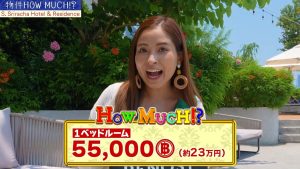 【S Sriracha Hotel & Residence】55000バーツと予想する石井エリ