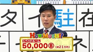 【S Sriracha Hotel & Residence】家賃を50000バーツからと答える安藤社長