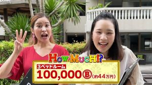 【Asa Garden】10万バーツと予想するナビゲーター