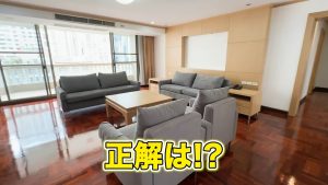 【Asa Garden】お家賃の正解は!?