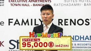 【Asa Garden】9万5千バーツと回答する安藤社長