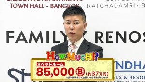 【NS PARK】85000バーツと回答する安藤社長