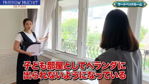【NS PARK】小窓