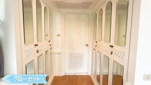 【NS PARK】メインベッドルームのクローゼット