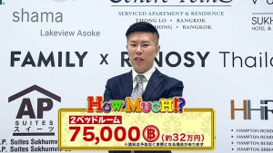【Living@24】75000バーツと回答する安藤社長