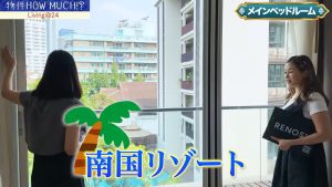 【Living@24】メインベッドルームからの景色