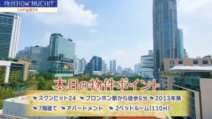 【Living@24】物件ポイント1
