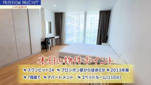 【Living@24】物件ポイント2