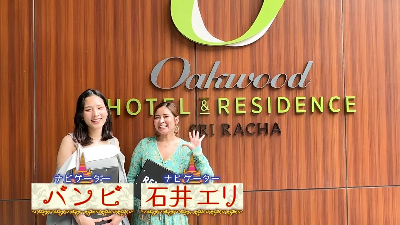 ナビゲーターの石井エリとバンビ