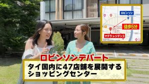 【Madera Residence Sriracha】ロビンソンデパート近く