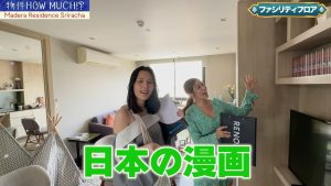 【Madera Residence Sriracha】ファシリティの読書ルーム