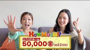 【Madera Residence Sriracha】お家賃を予想するナビゲーター