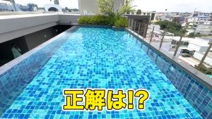 【Madera Residence Sriracha】正解は！？