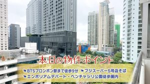 【Krung Thep Thani Tower】まとめ1