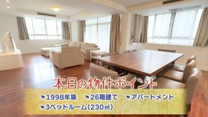 【Krung Thep Thani Tower】まとめ2